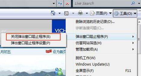 弹出设置